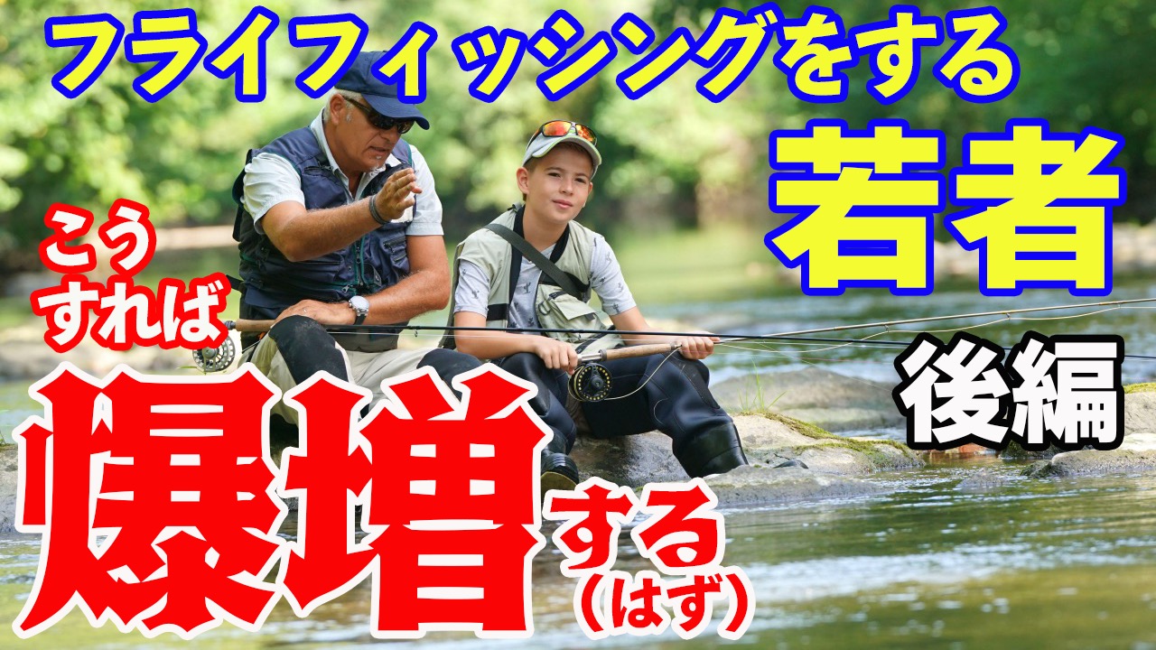 youngflymen2-3.jpg